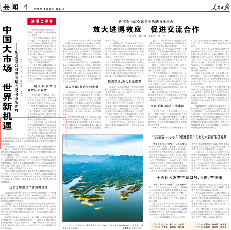 W020241114114228583766 pg电子模拟器(中国游)官方网站