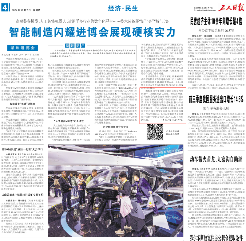 W020241114114228655627 pg电子模拟器(中国游)官方网站