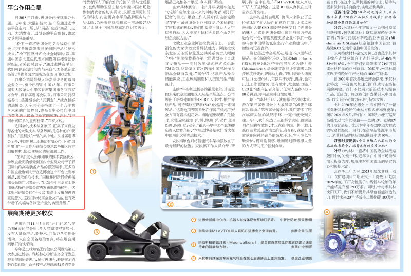 W020241114114228688178 pg电子模拟器(中国游)官方网站