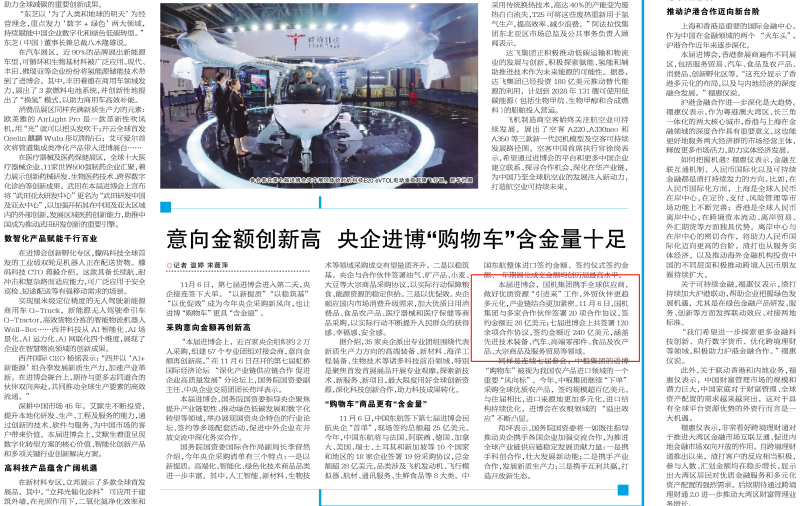 W020241114114228700591 pg电子模拟器(中国游)官方网站