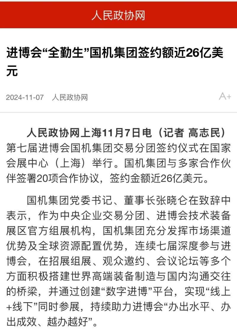 W020241114114228718272 pg电子模拟器(中国游)官方网站